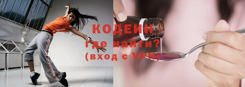 Кодеин Purple Drank  купить наркоту  гидра tor  Видное 