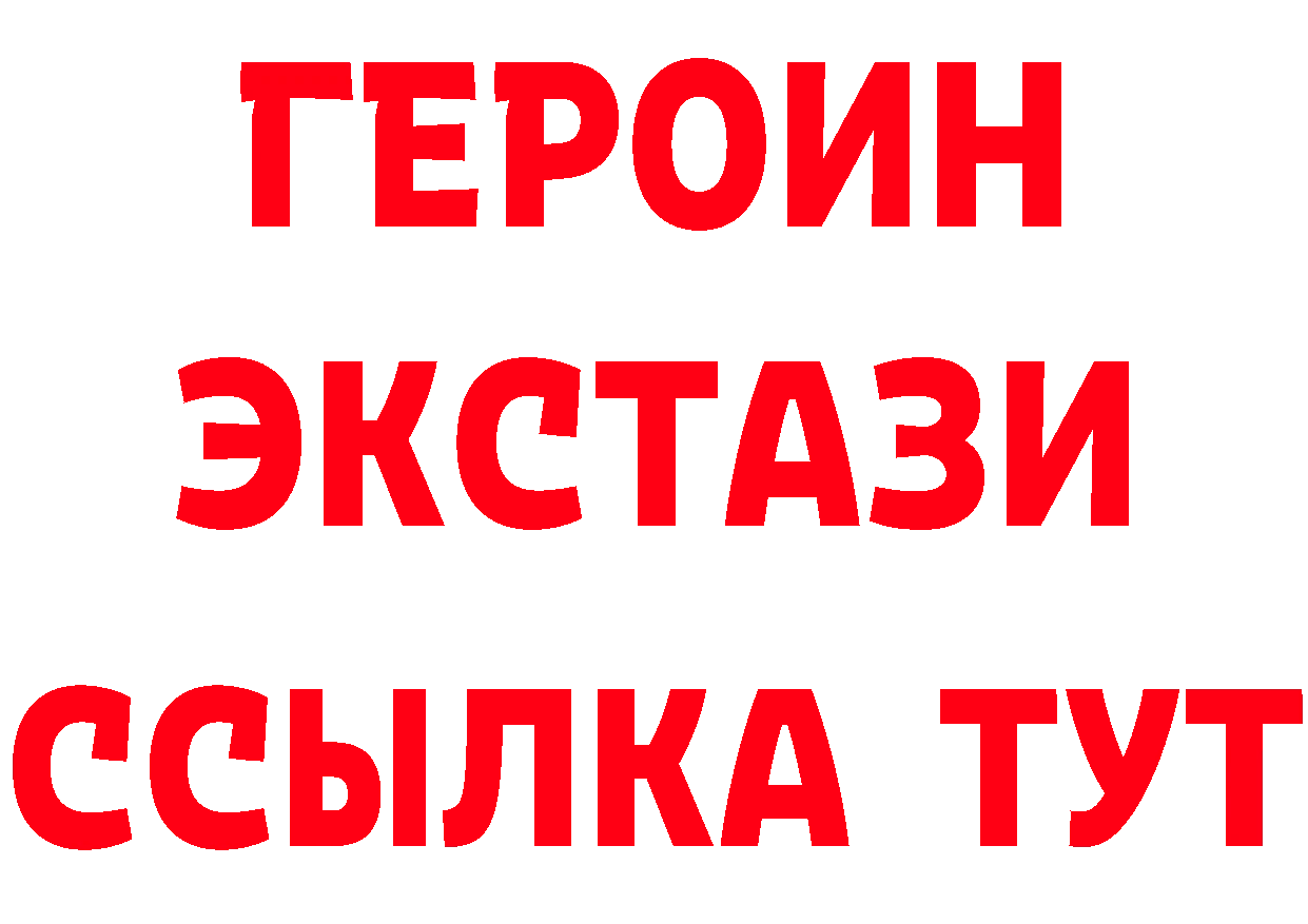 Бутират 1.4BDO зеркало площадка mega Видное